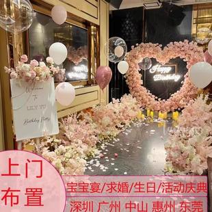 深圳惠州东莞香港求婚定制上门布置求婚婚房生日宝宝宴开 业订婚