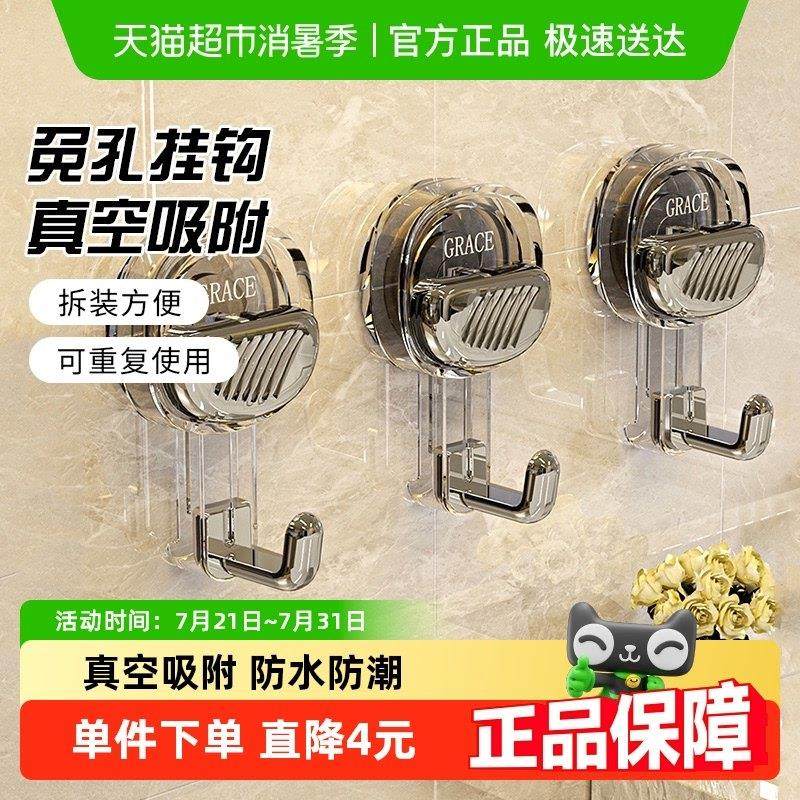 千屿强力吸盘挂钩免打孔黏钩浴室挂衣钩化妆室无痕强力钩子2祇装,收纳整理,挂钩/粘钩,淘宝优惠券,粉丝福利购,淘宝优惠卷