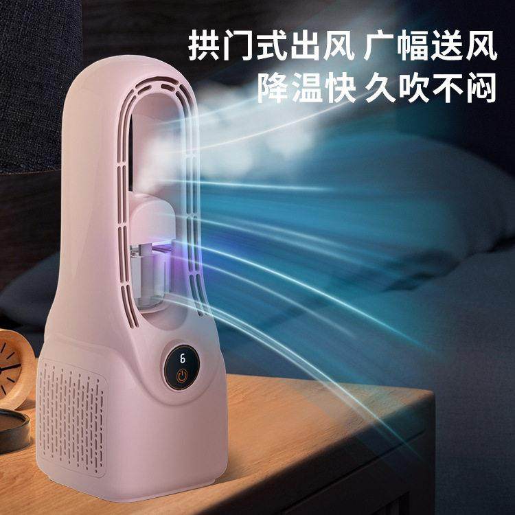 桌面风扇无叶静音电风扇喷雾加水 冷暖两用暖风机家用小型电暖器