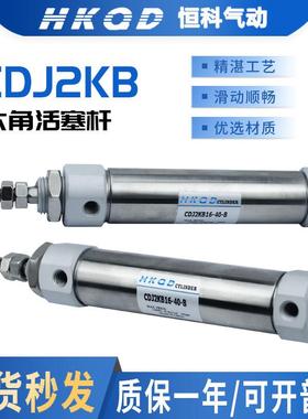 六角杆不旋转不锈钢迷你缸CDJ2KB10/16-5/10/15/....100/125/150