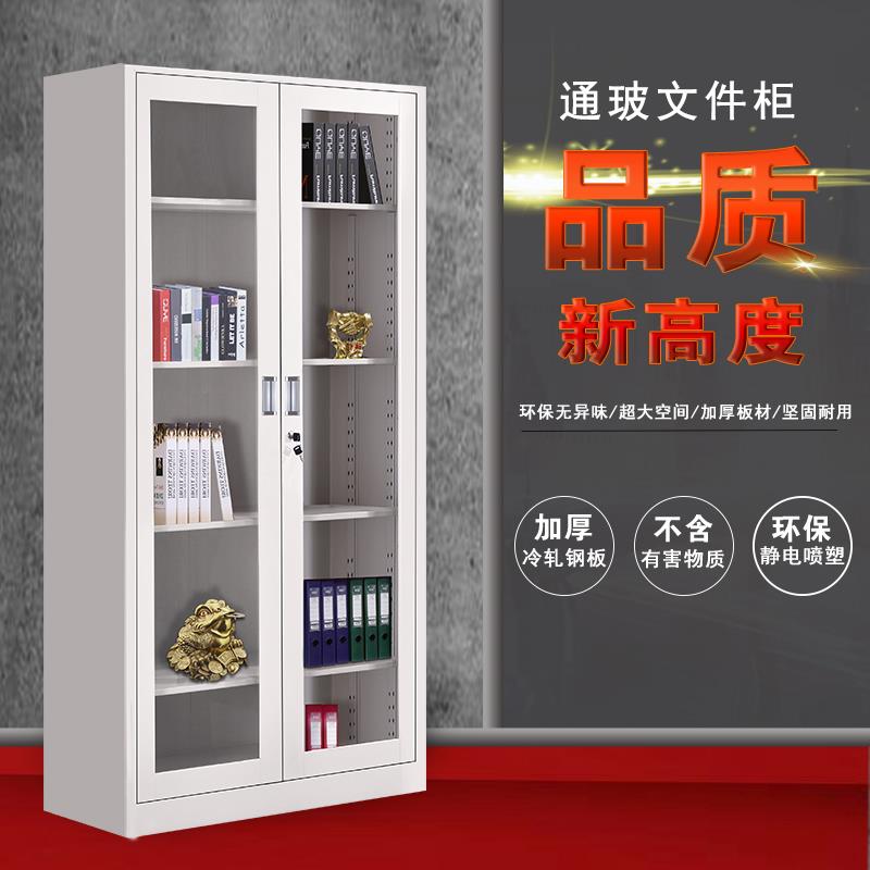 通门玻璃柜办公铁皮柜文件柜抽屉带锁资料档案柜子凭证柜储物书柜