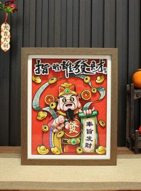 国潮剪纸文创五路财神桌面摆件乔迁开业送礼物可爱财神装饰画礼品
