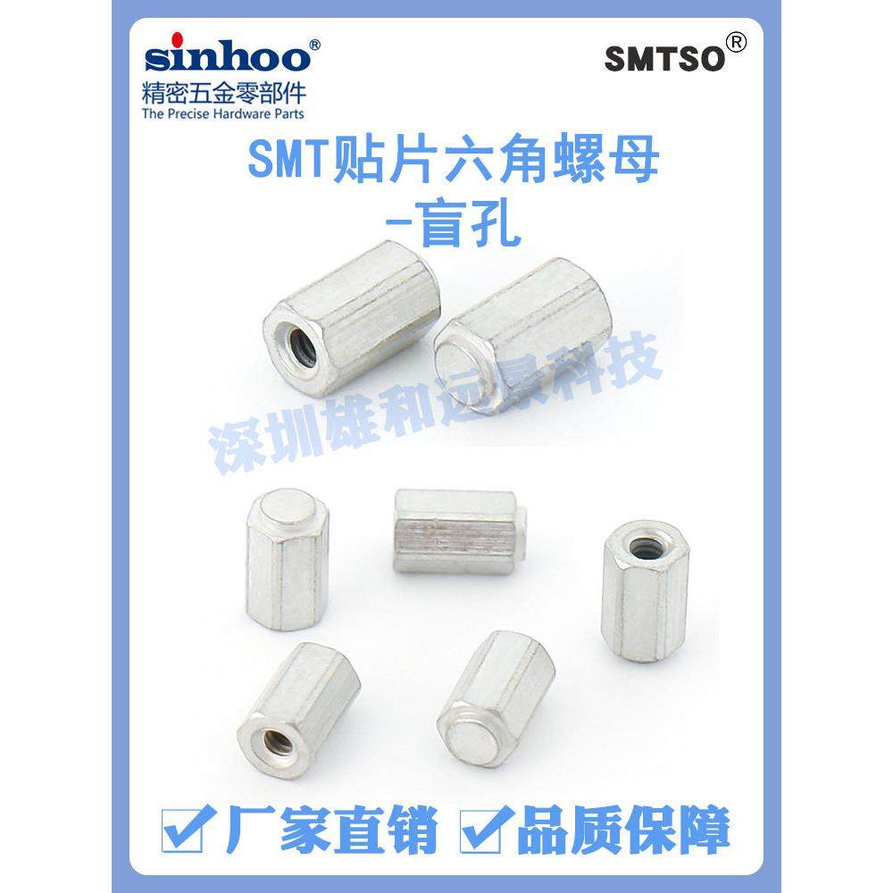 PCB螺柱主板焊接六角小螺母 微型贴片螺母SMTSO-M1.2/1.6系列盘装,五金/工具,螺母,淘宝优惠券,粉丝福利购,淘宝优惠卷