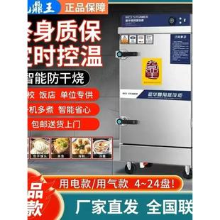 九鼎王焰商用电蒸箱蒸饭机蒸米饭馒头菜食堂燃气蒸饭车蒸饭箱馒头