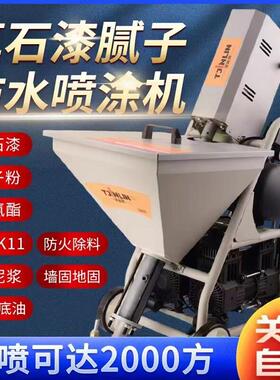 防火真石漆批土粉喷涂机All聚氨酯js防水涂料多功能大功率自动