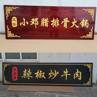 实木牌匾定制定做大门头招牌中式彷古木牌匾店铺木质对联雕刻牌匾