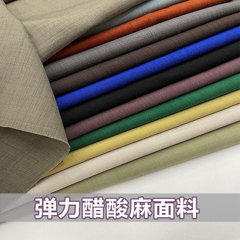 春夏新款弹力醋酸麻布料垂感抗皱裤子料亚麻西装连衣裙子服装面料
