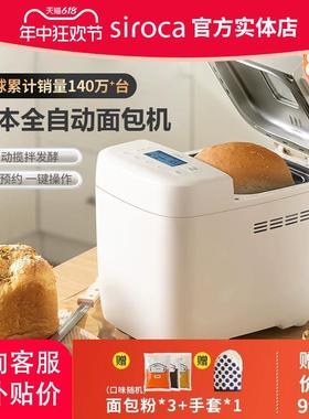 西罗卡siroca家用速烤轻食面 面包机小型全自动早餐发酵醒面多功