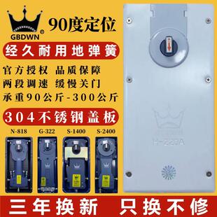 地弹簧H-220A 818 322有框无框玻璃门304#不锈钢重型地弹簧通用型