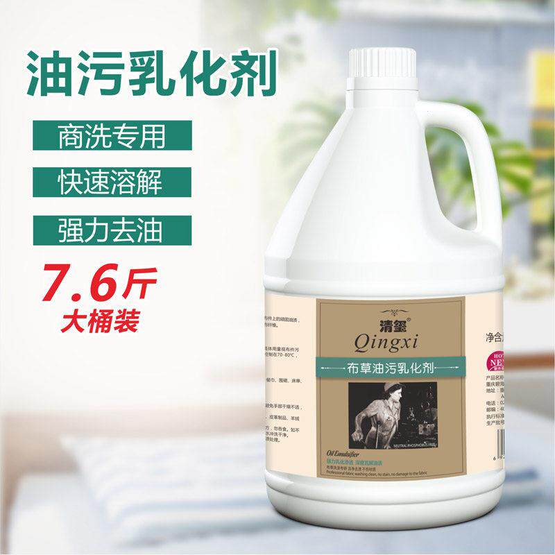 布草洗涤剂油污乳化剂酒店台布工作服厨衣强力去油增白护色浓缩型