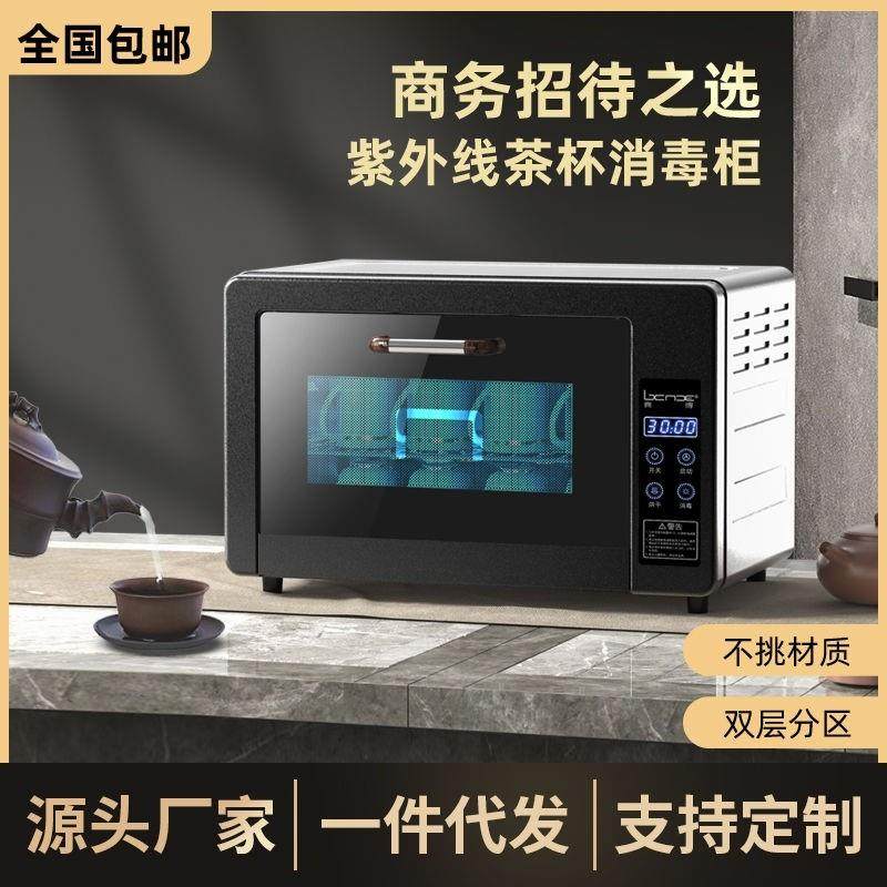 免茶杯消毒柜家用小型泡茶具水杯专用迷你办公室杯柜杯子台式收纳,厨房电器,商用消毒柜,淘宝优惠券,粉丝福利购,淘宝优惠卷