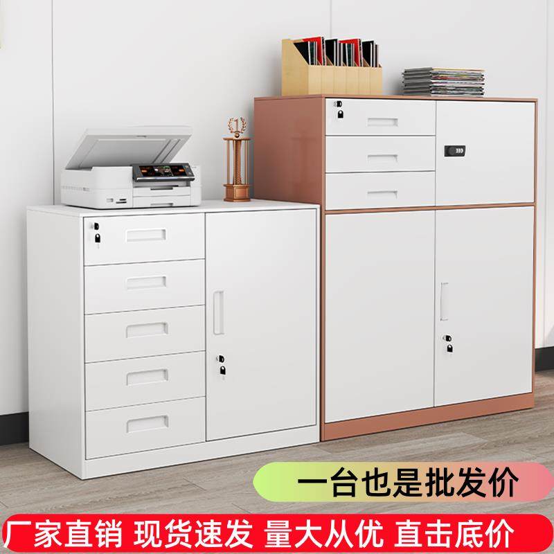 办公室专用铁皮文件柜家用小型多功能收纳柜财务室档案资料凭证柜,商业/办公家具,文件柜,淘宝优惠券,粉丝福利购,淘宝优惠卷