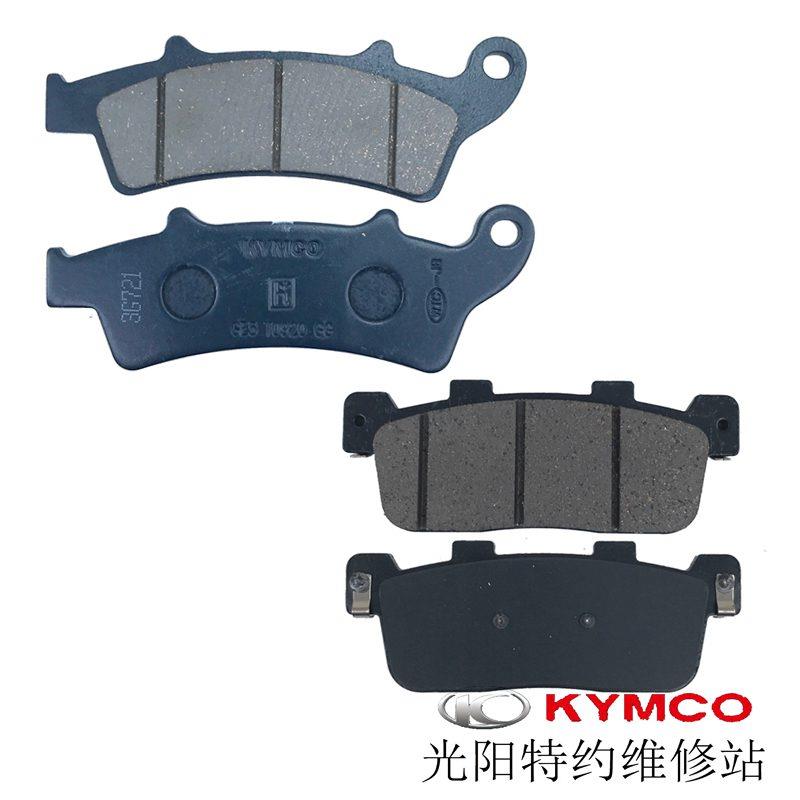 光阳原厂赛艇250 300CT250 300 S250 S350前后碟刹片刹车片刹车皮