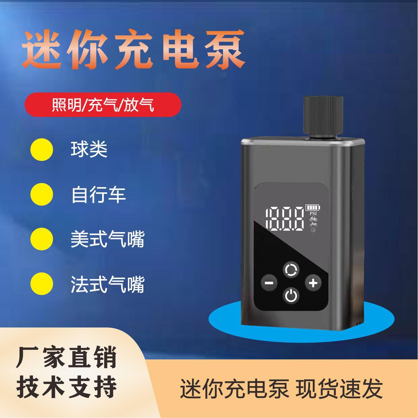 迷你便携式自行车电动汽车轮胎打气筒气泵手持无线充电车载充气泵