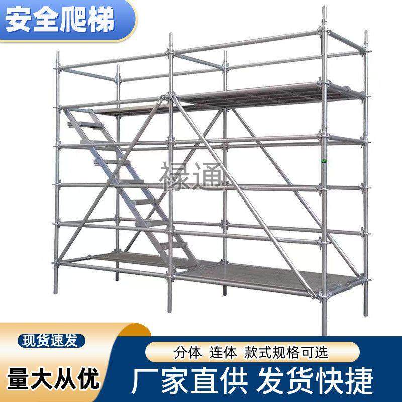 盘扣式脚手架梯子建筑工地安全爬梯钢管架施工上下楼梯安全斜爬梯