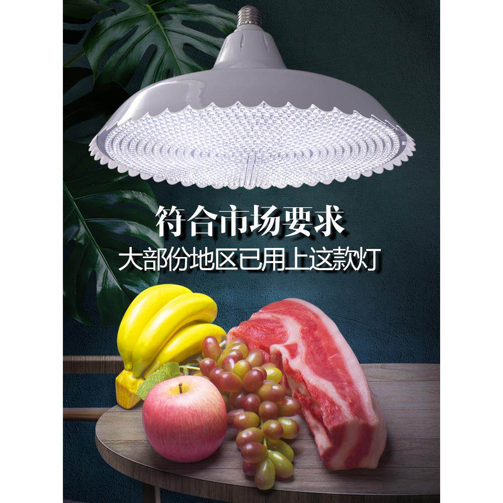 新国标全光谱高显LED生鲜灯猪肉灯自然光鲜肉水果灯市场专用吊灯