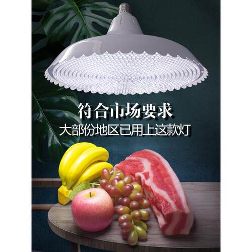 新国标全光谱高显LED生鲜灯猪肉灯自然光鲜肉水果灯市场专用吊灯