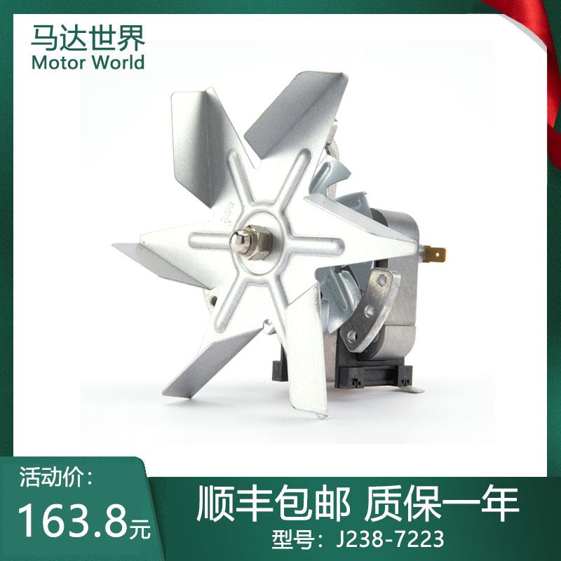 J238-7223 7274 MH6019-19074精宏一恒短袖恒温干燥培养烘箱电机