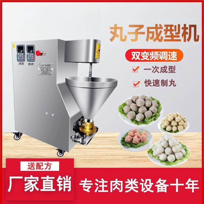 小型肉丸子成型机商用全自动狮子头素丸鱼丸牛肉丸豆腐丸厂家直销
