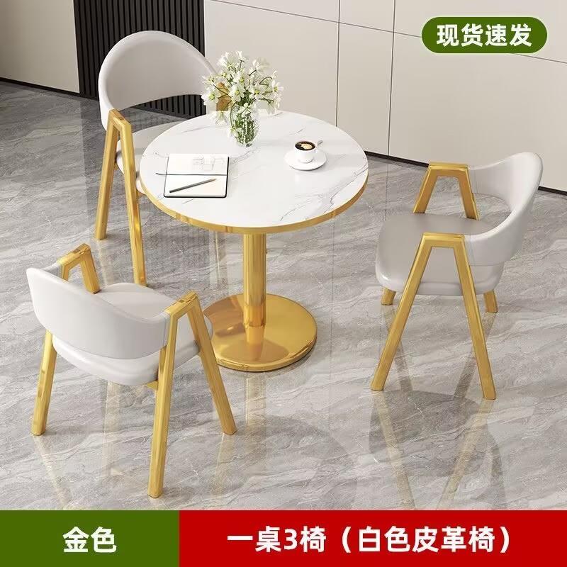 快餐圆桌洽谈桌阳台茶几桌椅组合办公接待洽谈桌轻奢商务休闲茶桌