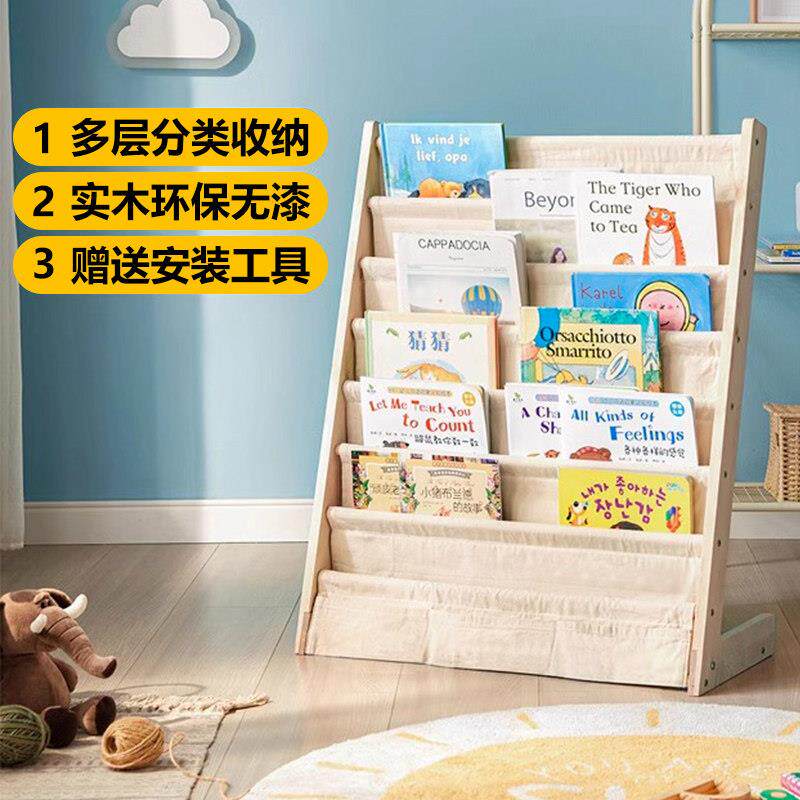 实木布艺儿童书架家用绘本架阅读区简易落地收纳架宝宝书柜置物架