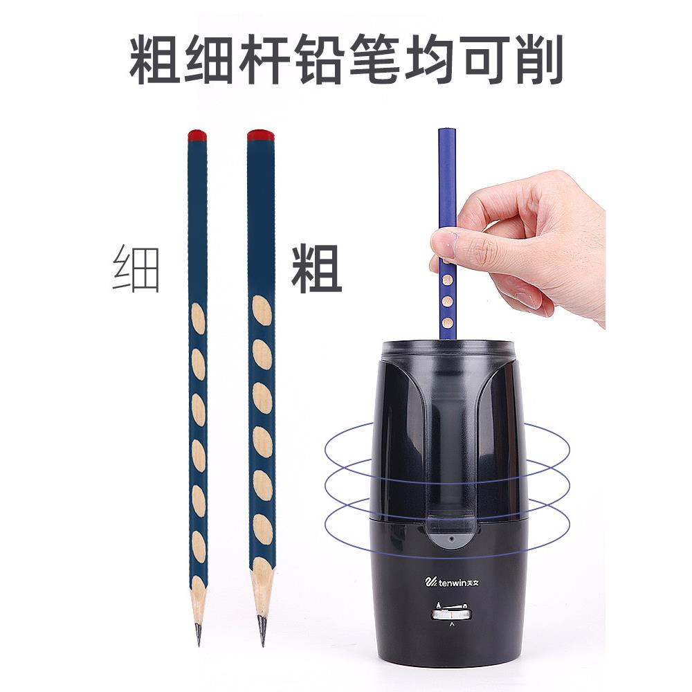 天文电动自动削铅笔器入孔弹性三角铅笔洞洞笔粗杆削笔器素描铅笔
