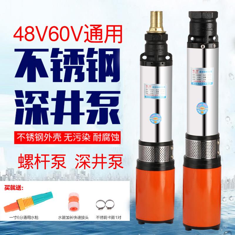 钦万直流潜水泵24V48V60V不锈钢深井泵电动车电瓶车抽水机高压泵