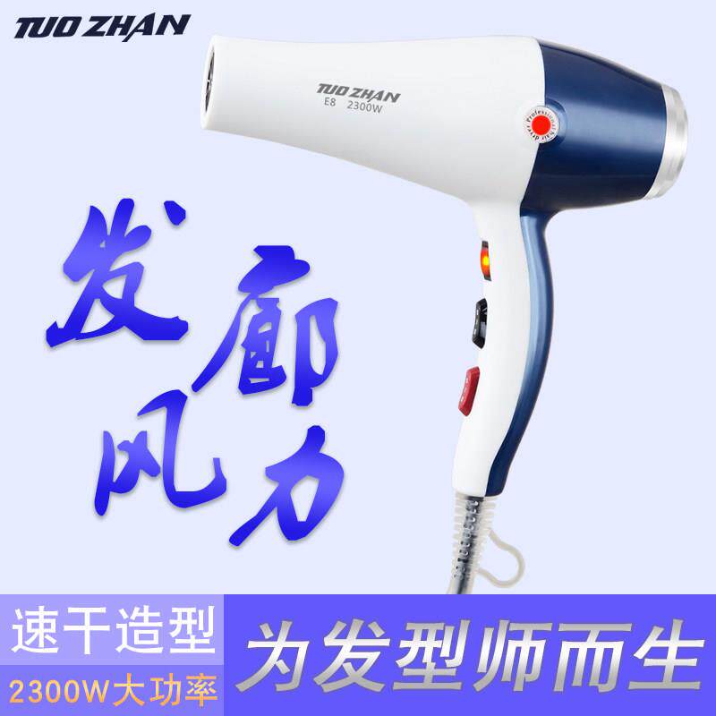 拓展E8吹风机大功率发廊理发店专用不伤发网红款家用静音电吹风筒