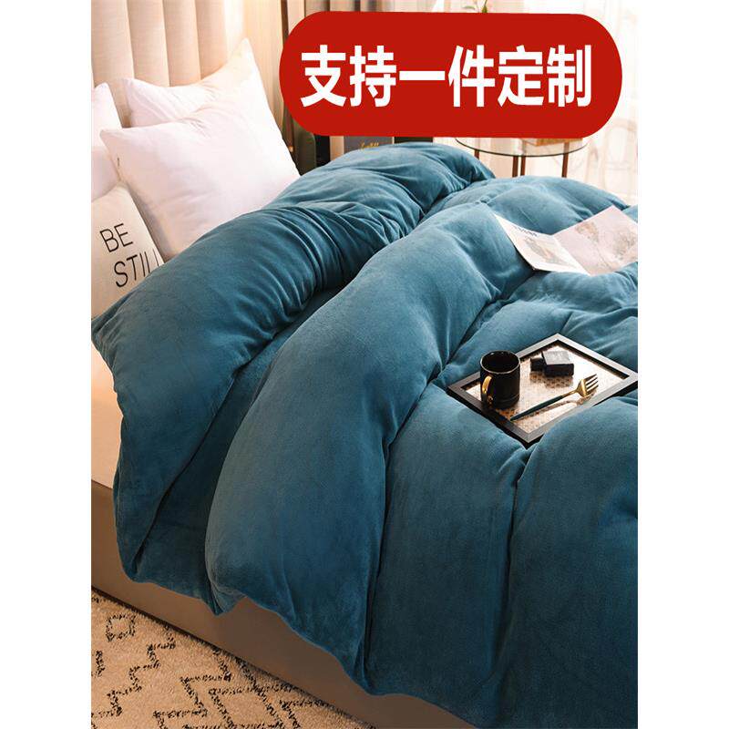 定制加厚牛奶丝绒珊瑚丝绒被套248单件2.48纯色丝绒被套229X230X2