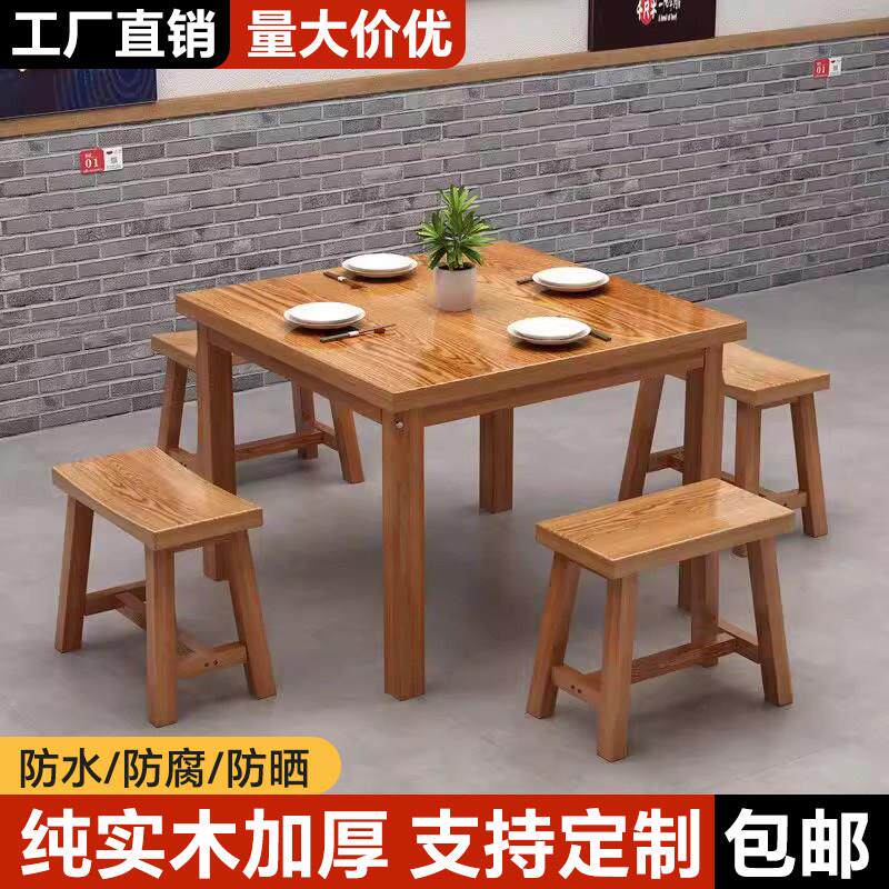 八仙桌实木正方形复古小方桌商用餐饮桌椅餐桌饭店面馆小吃店桌子