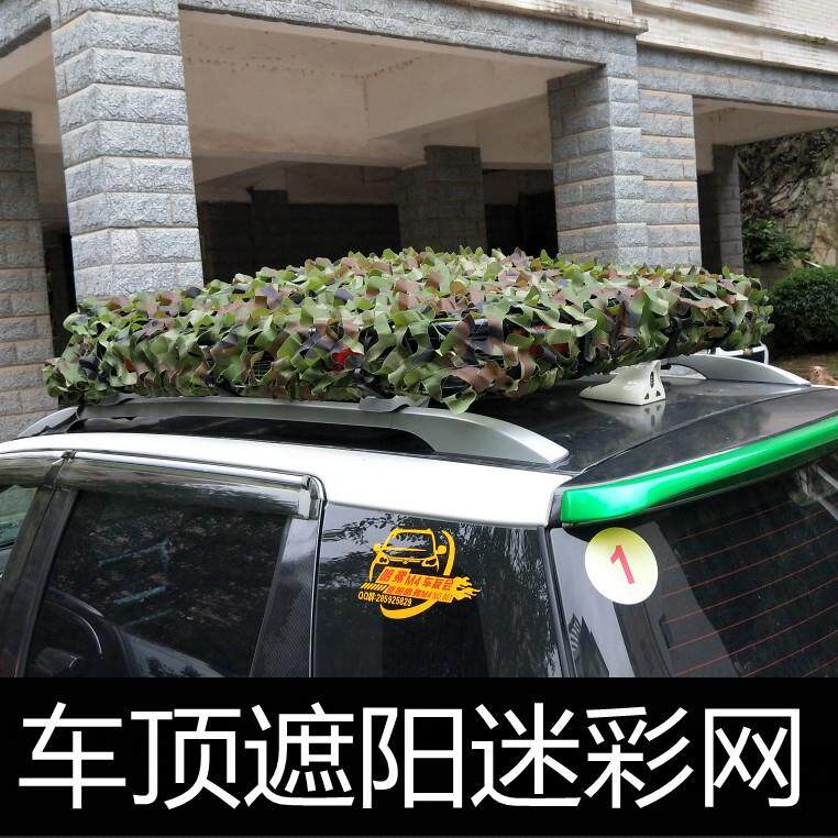车顶迷彩网汽车遮阳网SUV越野车伪装网吉普行李架装饰网小车防晒