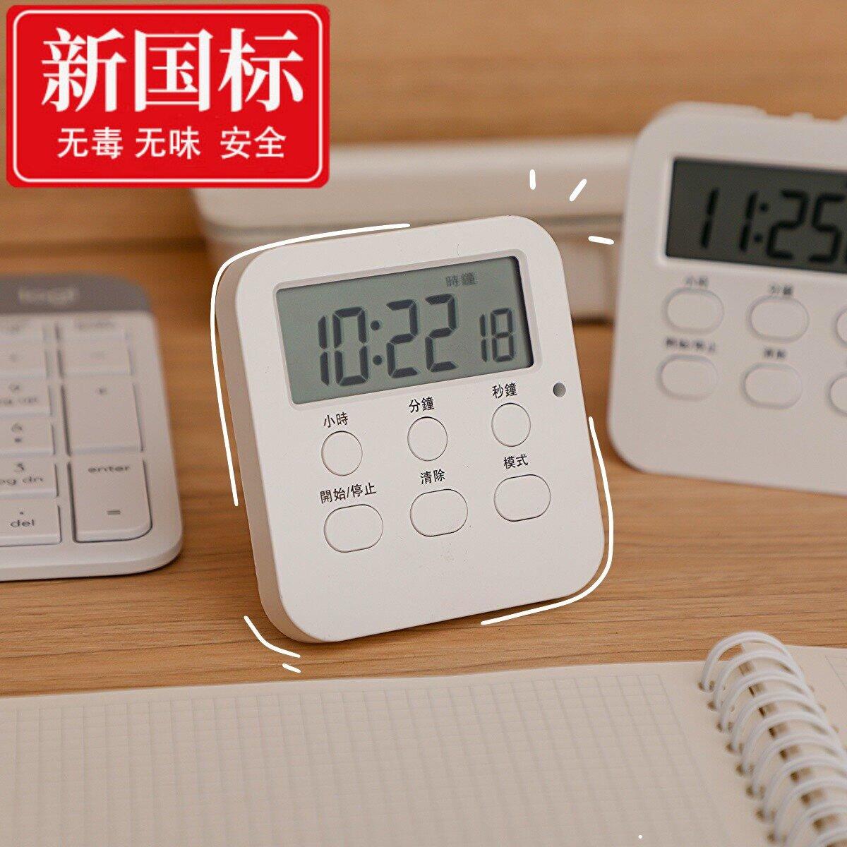 [新国标]简约白色闹钟时钟计时器学生用自律定时器学习时间管理器