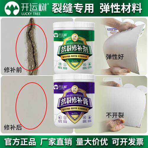 墙面修复墙壁裂缝修补剂石膏板吊顶白墙开裂补缝膏抗裂腻子灌缝胶