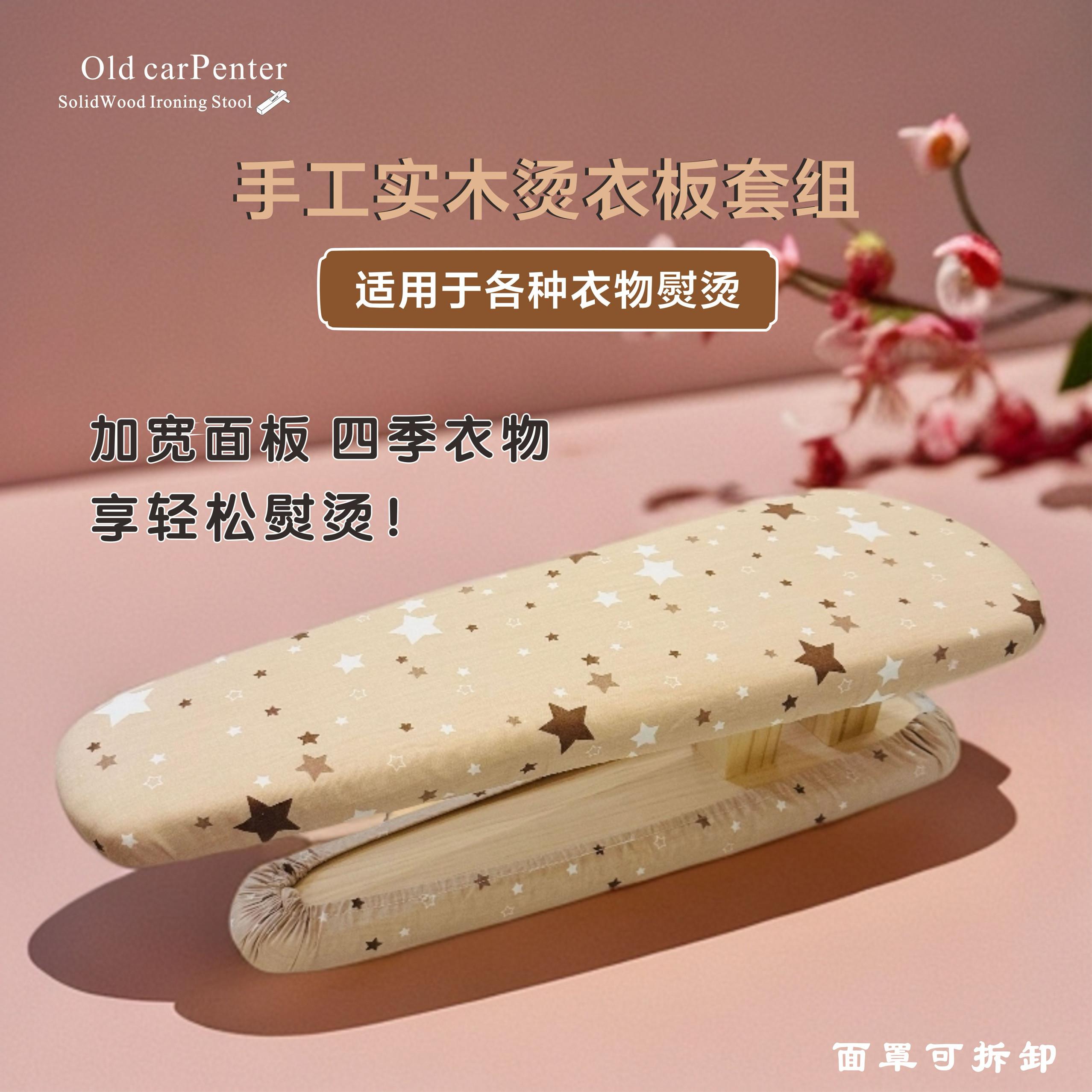 实木烫衣板大号熨烫板烫衣凳，家用熨烫工具多功能烫臂烫袖子裤子