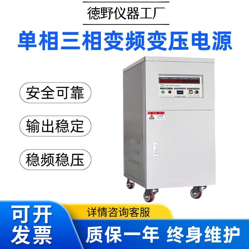 单相三相变频变压电源变压器380V2/3/5/10KVA稳压KW大功率配接器