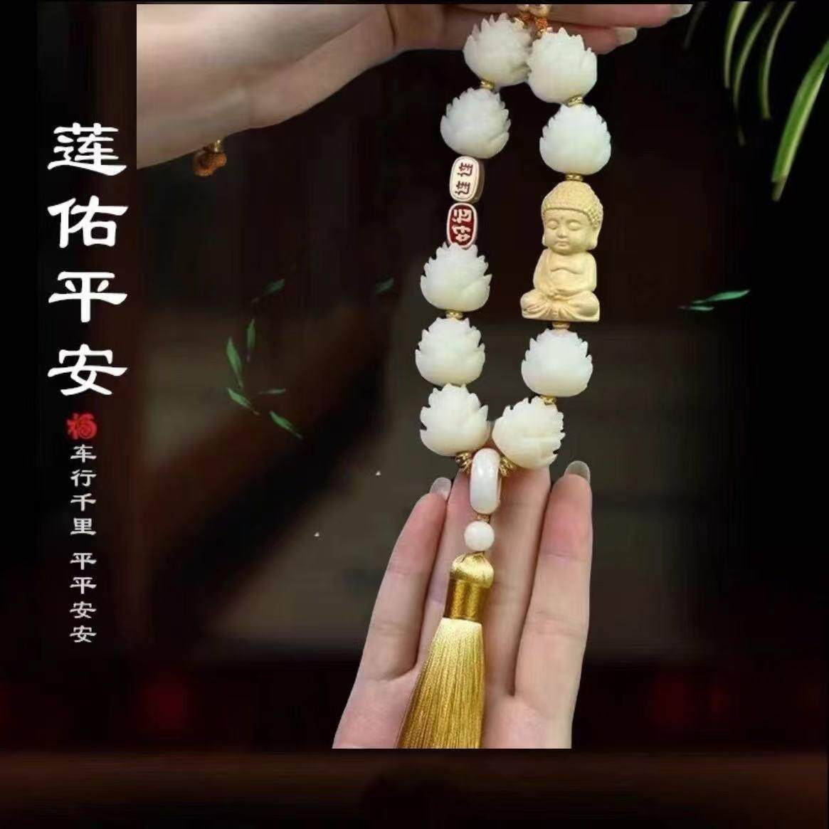 天然菩提莲花汽车挂件好运连连宝宝佛车内装饰平安吊饰流苏男女款