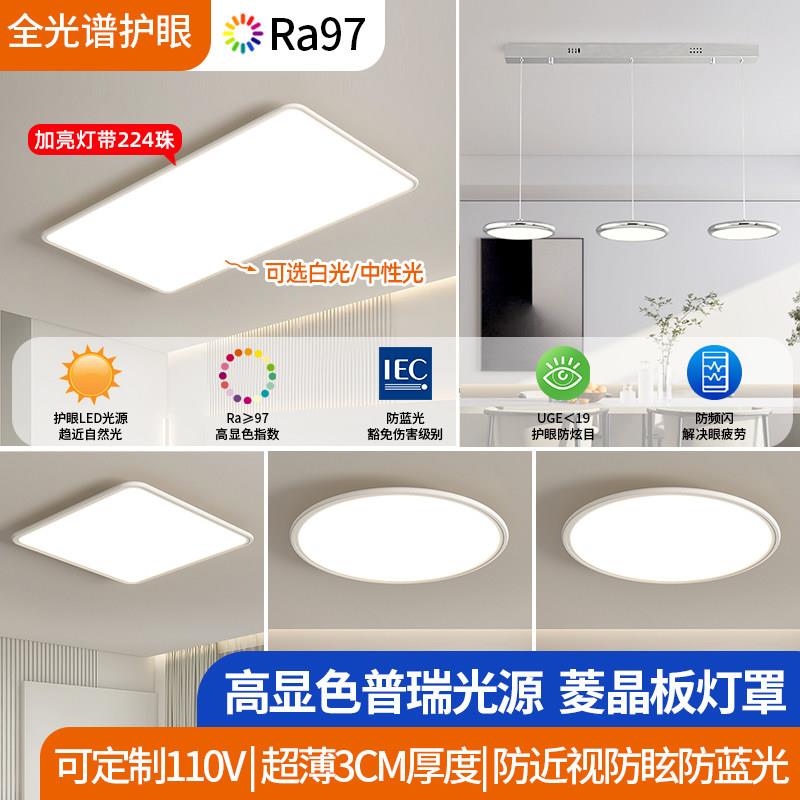 特价普瑞芯片全光谱客厅灯护眼儿童房间书房白光菱晶板卧室吸顶灯