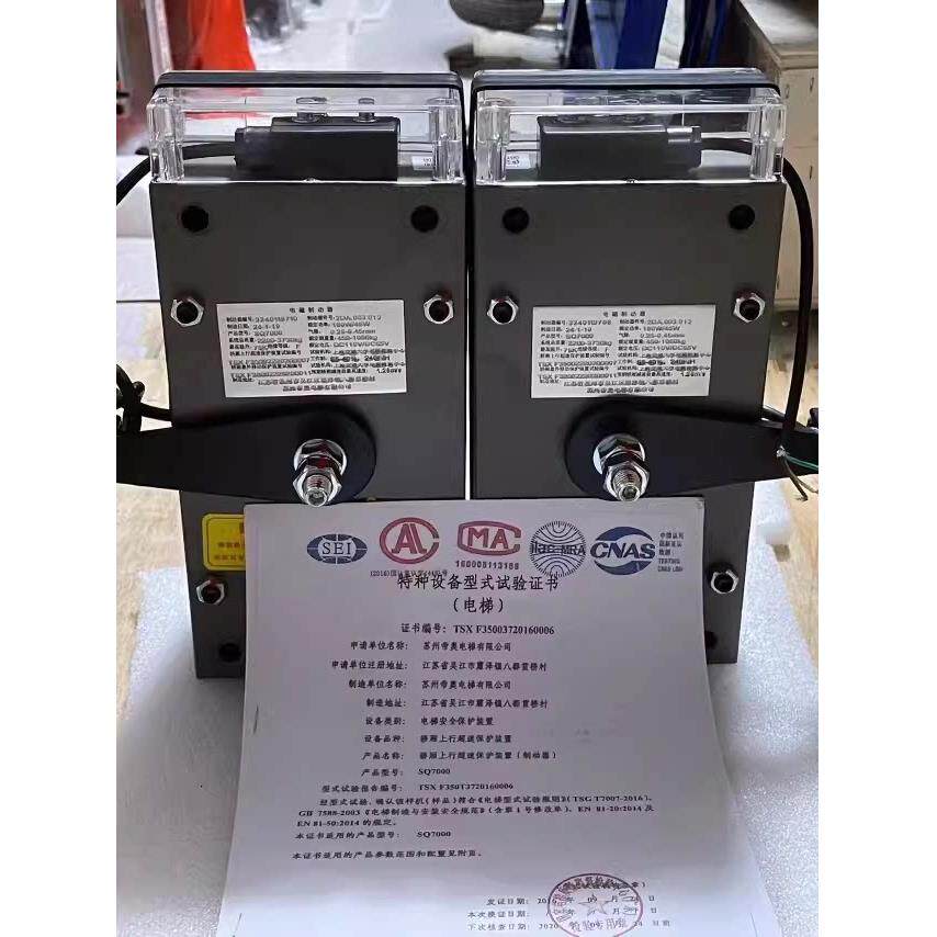 苏州帝奥电梯SQ7000制动器抱闸SQ12000 无齿轮曳引机抱闸原装全新