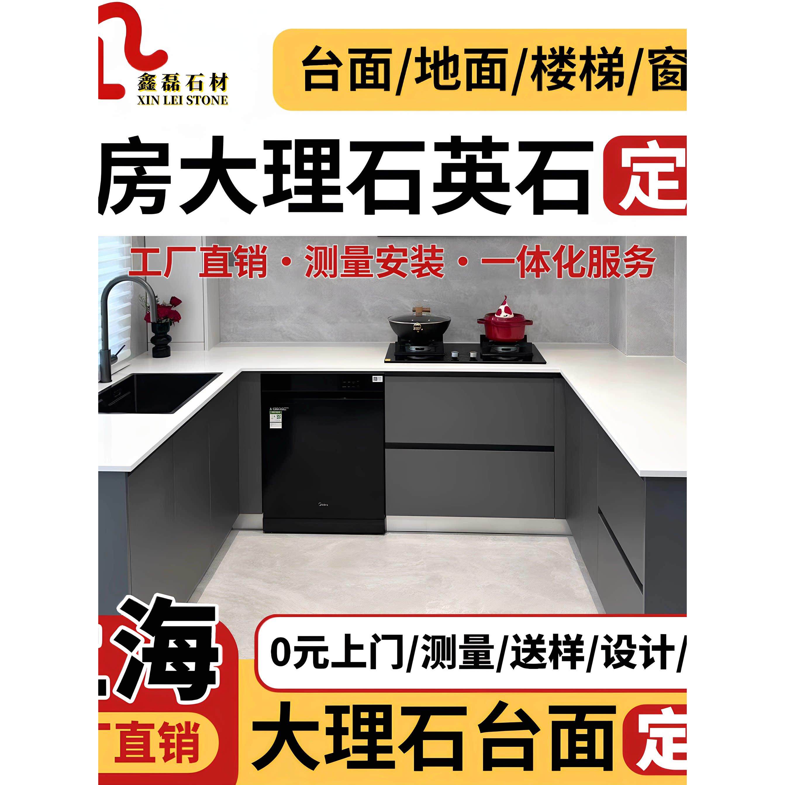 上海厨房石英石台面定做过门石门槛石大理石飘窗岛台楼梯踏步定制