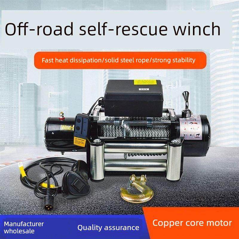 12V小型起重机24V汽车自救快速工业车遥控绞车12V电动绞车农用车