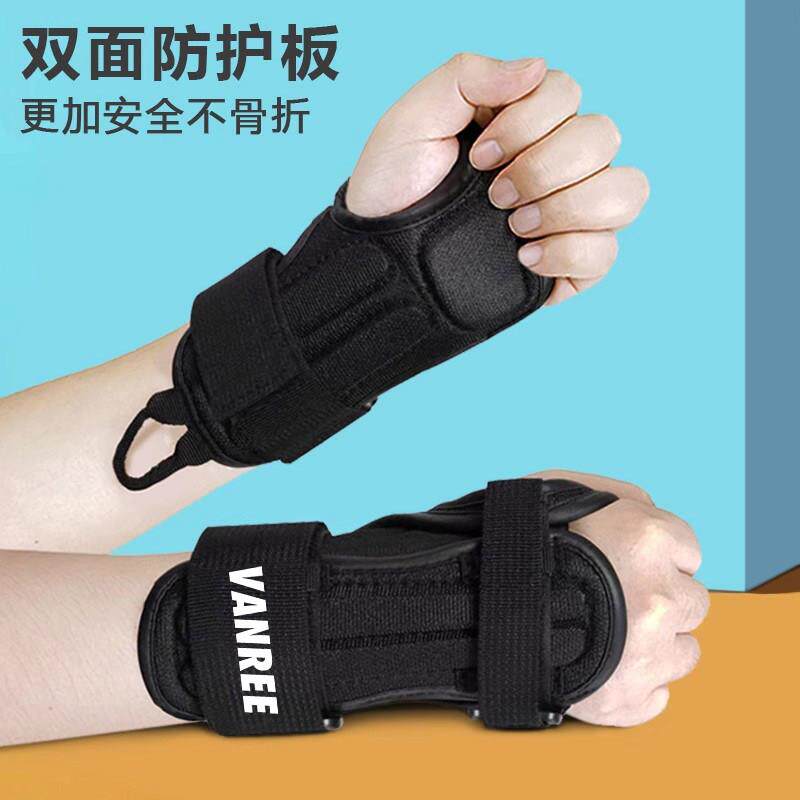 双面防护设计滑雪护腕 铝质曲板运动护具 滑冰轮滑手腕关节保护装