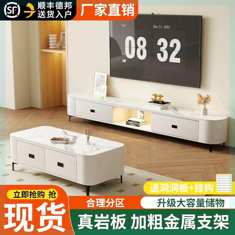岩板电视柜茶几组合现代简约北欧轻奢加长客厅电视柜背部镂空