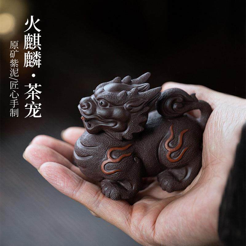 紫砂火麒麟茶宠摆件精品可养紫泥招财貔貅茶桌装饰品创意茶玩配件