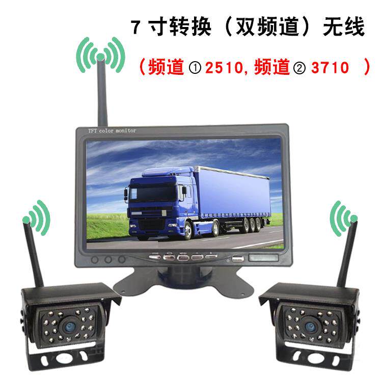 7寸无线高清车载显示器吊车卷扬货车专用倒车影像12V24V摄像头