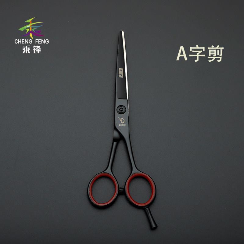 冰刀A字剪美发剪刀专业a子理发剪刀平剪剪刘海剪刀发型师专用剪刀
