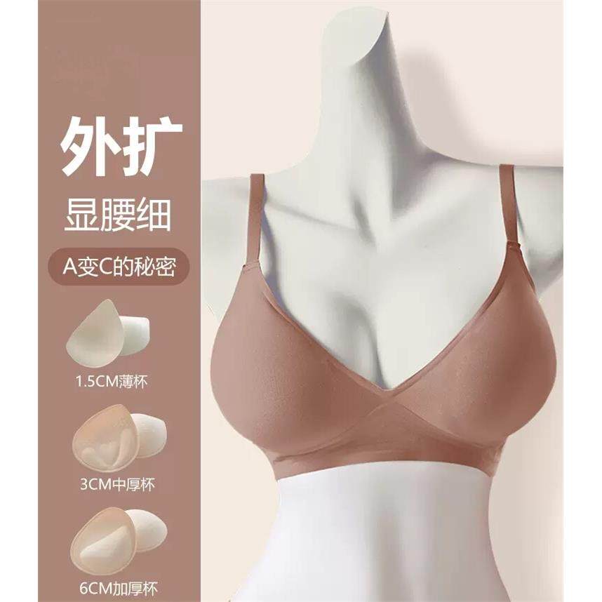 外扩胸型内衣女韩国无痕3D果冻无钢圈睡眠夏季小胸聚拢显大文胸罩