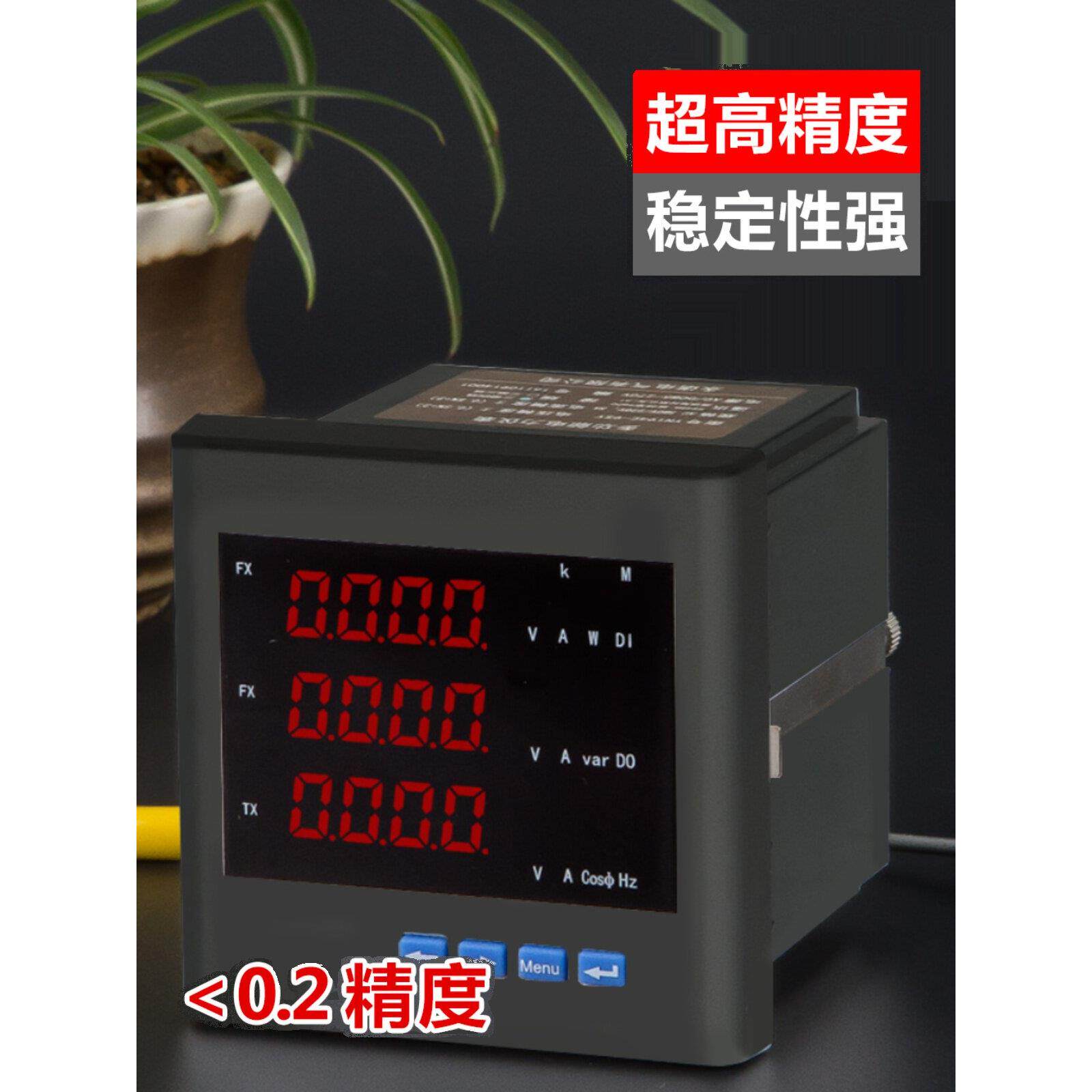 永诺YN194E-2S4/9S4/3S4/AS4多功能电力仪表电流电压功率电能
