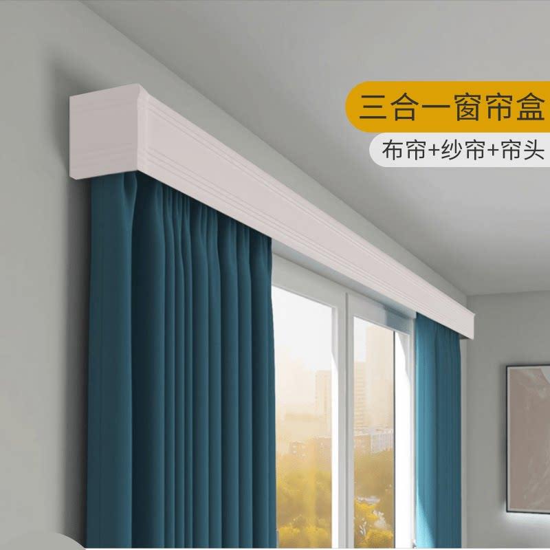 成品窗帘盒挡板装饰一体式铝合金挡板轨道盒子成品双轨顶装侧装图片