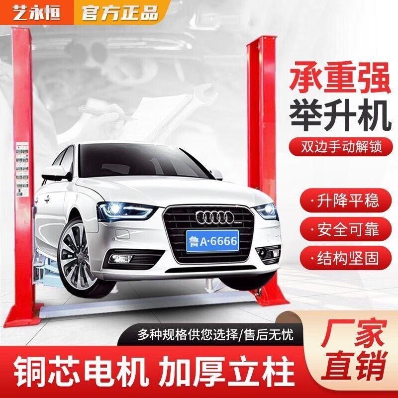 升降机汽车升降机液压龙门双柱升降机升降机双柱龙门四柱升降机