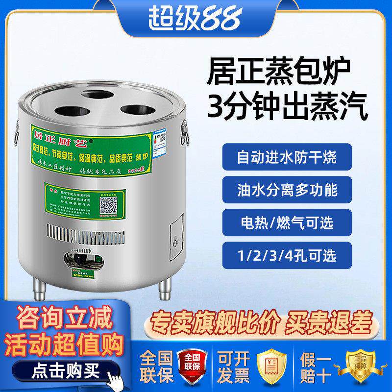 居正商用蒸包炉多功能电燃气蒸炉小笼包蒸水饺肠粉炉蒸锅蒸包子机